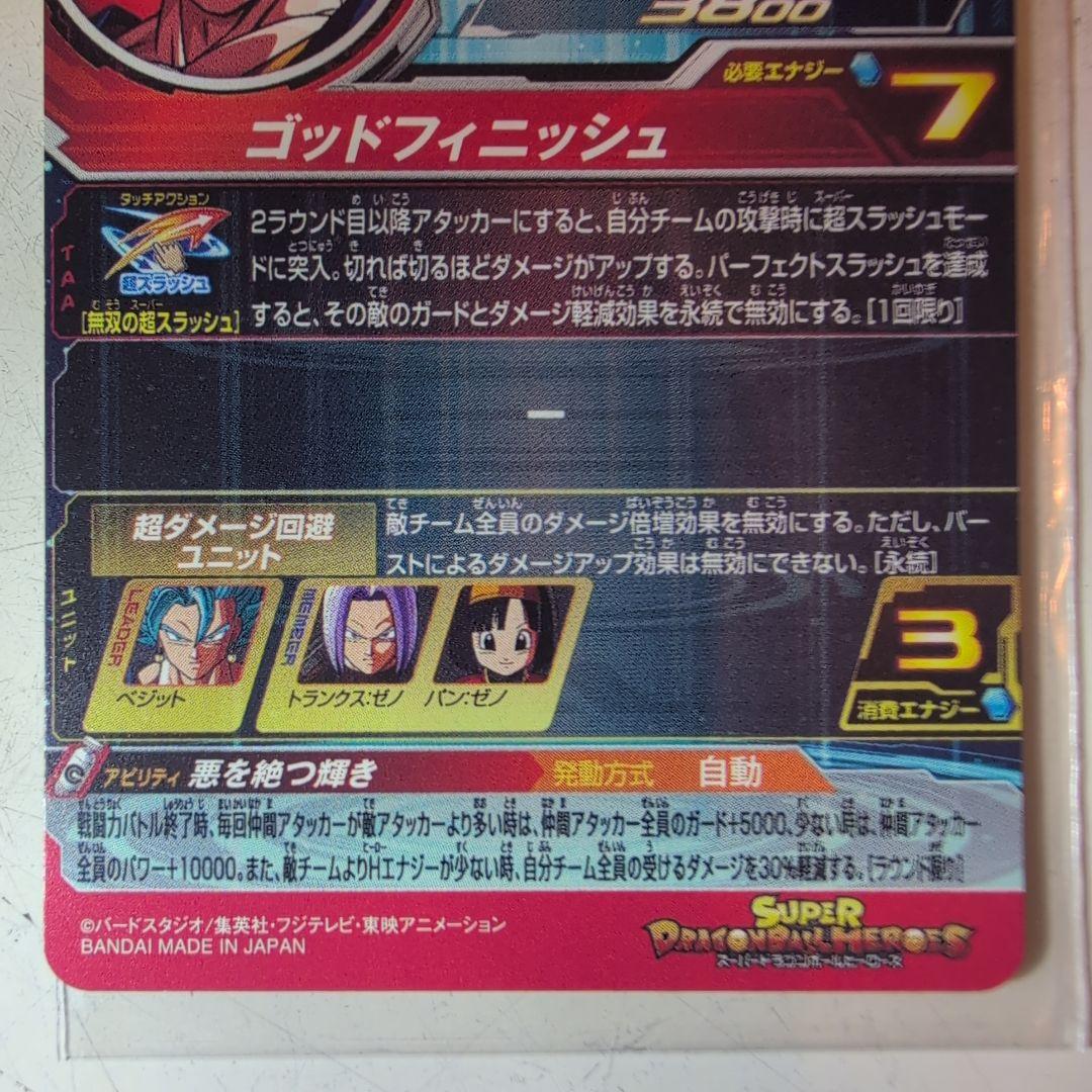 SDBHセット売り