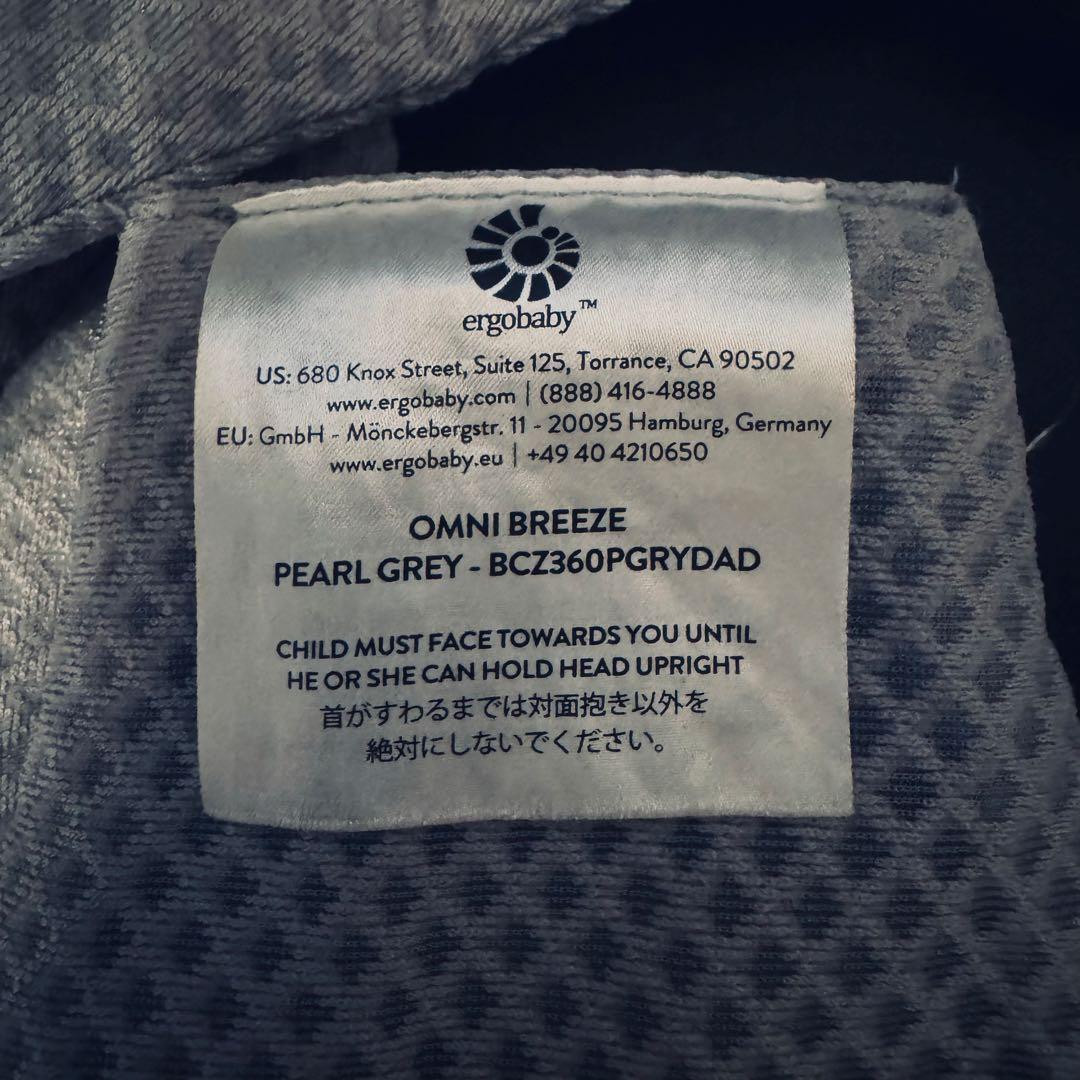 エルゴ　オムニブリーズ　抱っこ紐　パールグレー