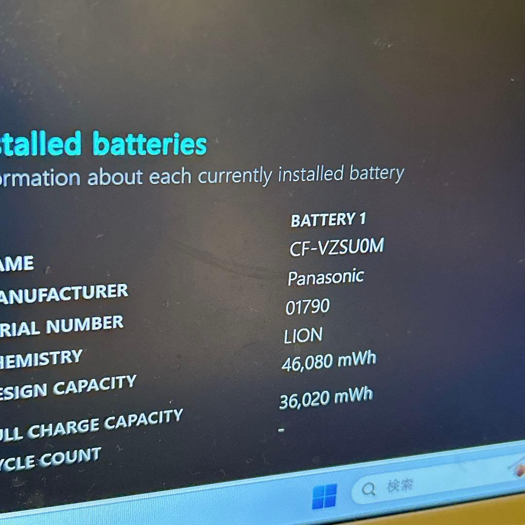 Panasonic CF-SZ6美品 軽量12.1型 ノートパソコン 696