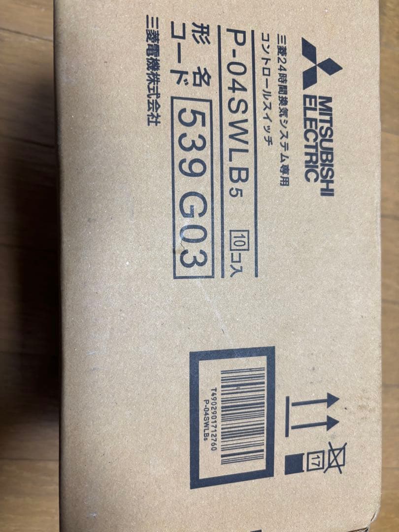 三菱電機 コントロールスイッチ10個set