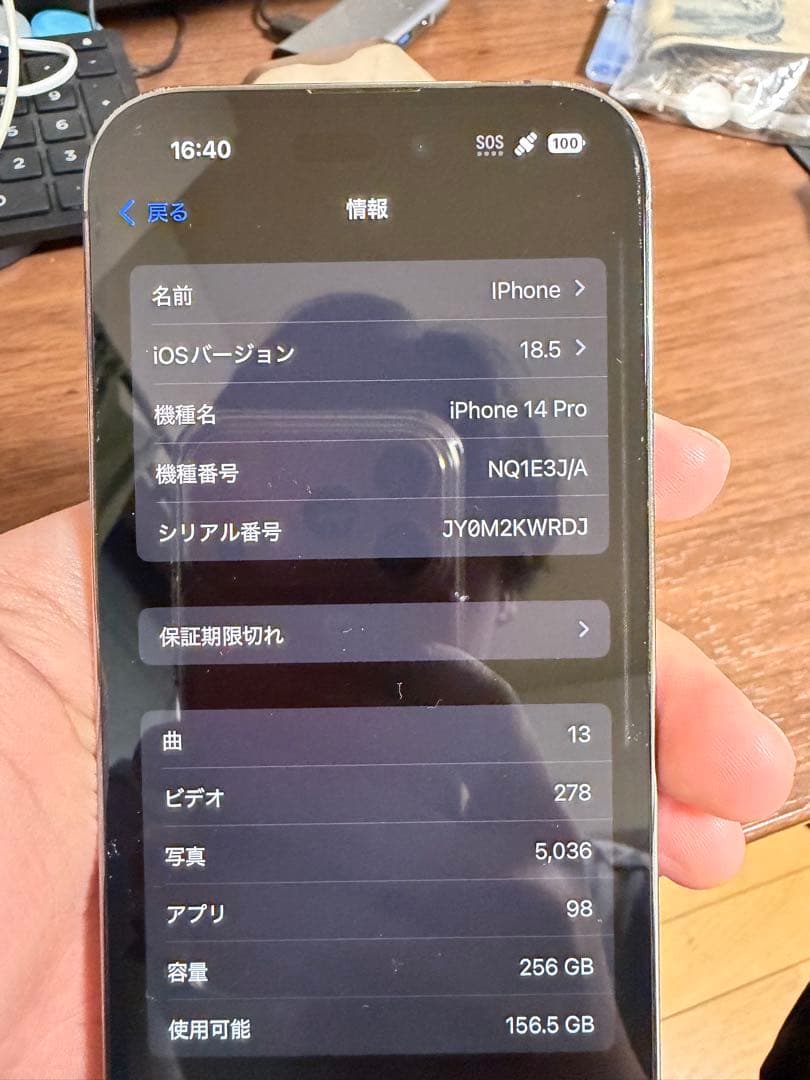 Apple iPhone 14 Pro ディープパープル 本体。