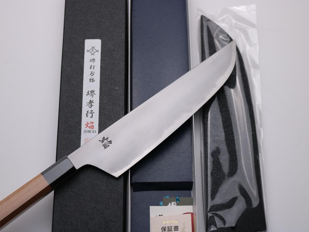 堺孝行 牛刀包丁 焔 240mm