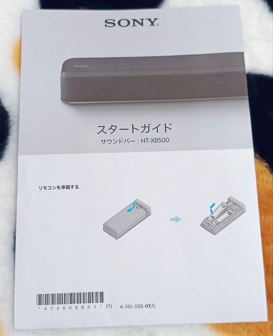 SONY　サウンドバー　SOUND BAR　HT-X8500　2020年製