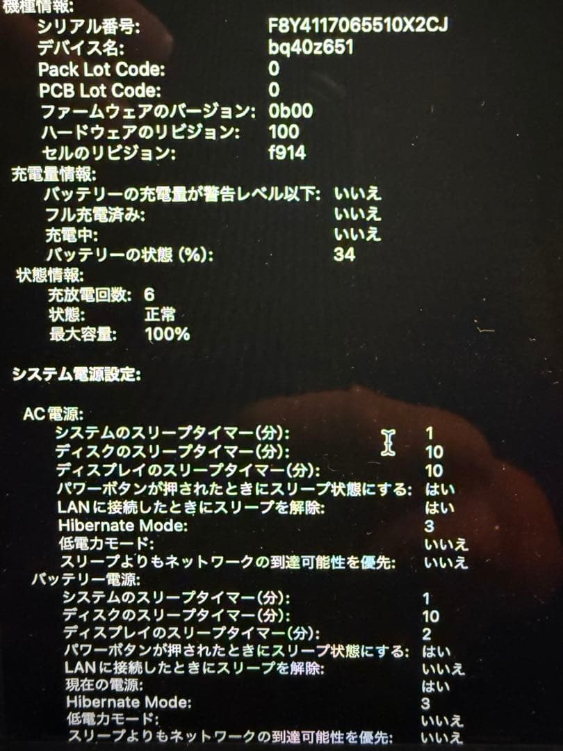 【ほぼ新品】M2 Macbook Air 256GB 8GB