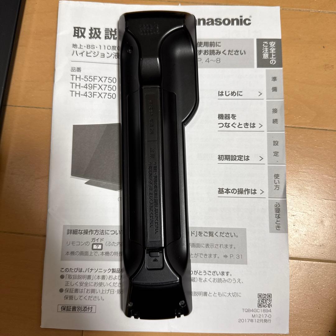 Panasonic VIERA デジタルハイビジョン液晶テレビ49型