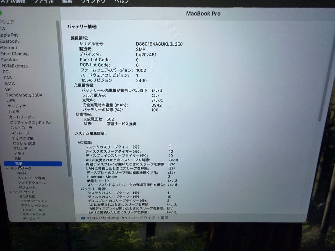 MacBook Pro 2020 マックブックプロ　85