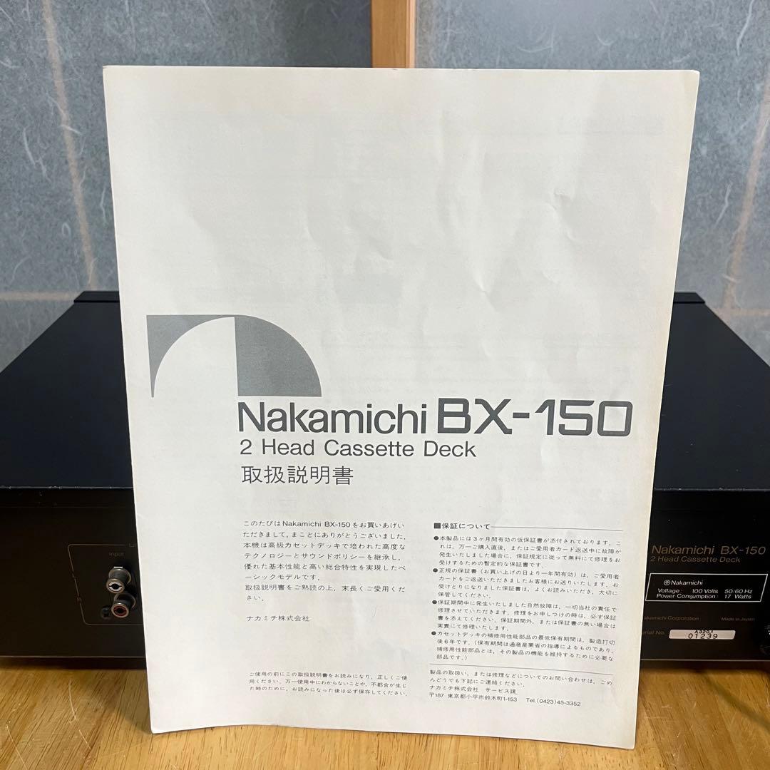 ヴィンテージ Nakamichi BX-150