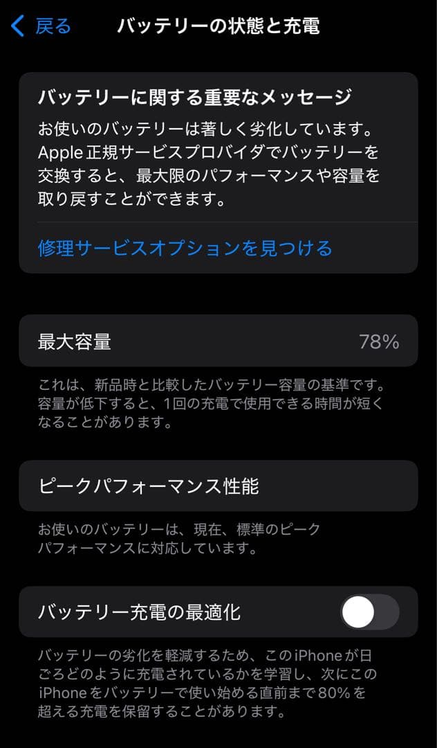 Apple iPhone Xs スペースグレイ 64G SIMフリー まとめ売り