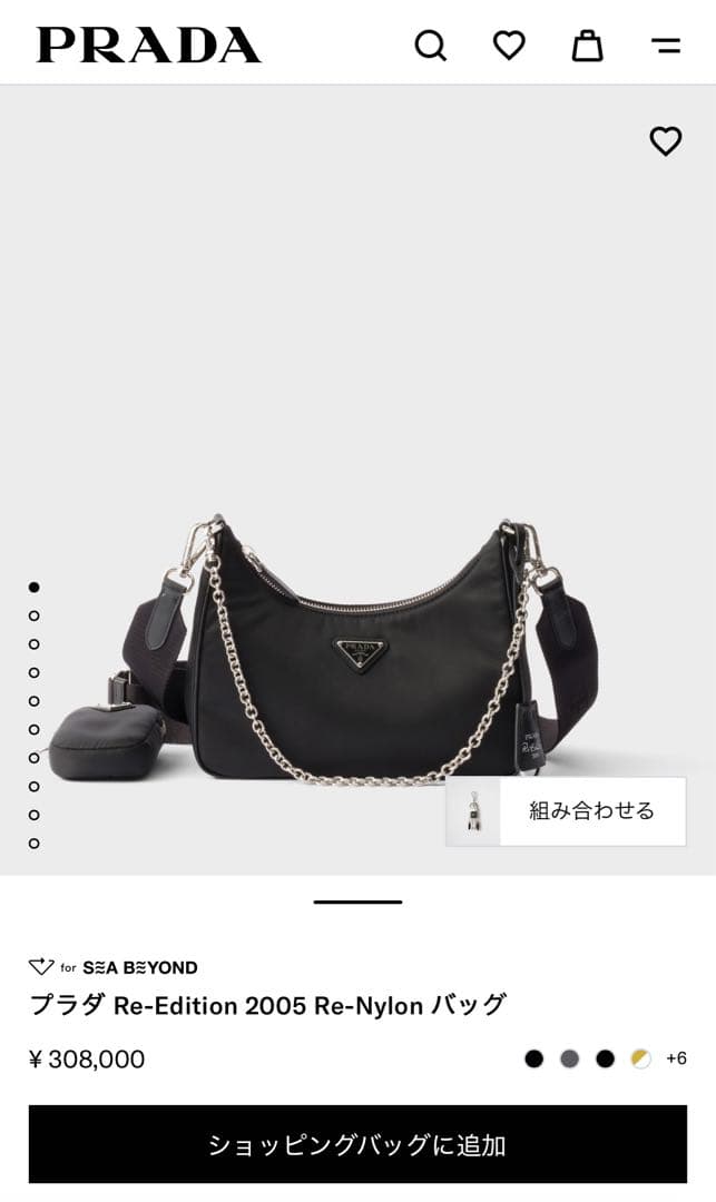 プラダ Re-Edition 2005 Re-Nylon バッグ