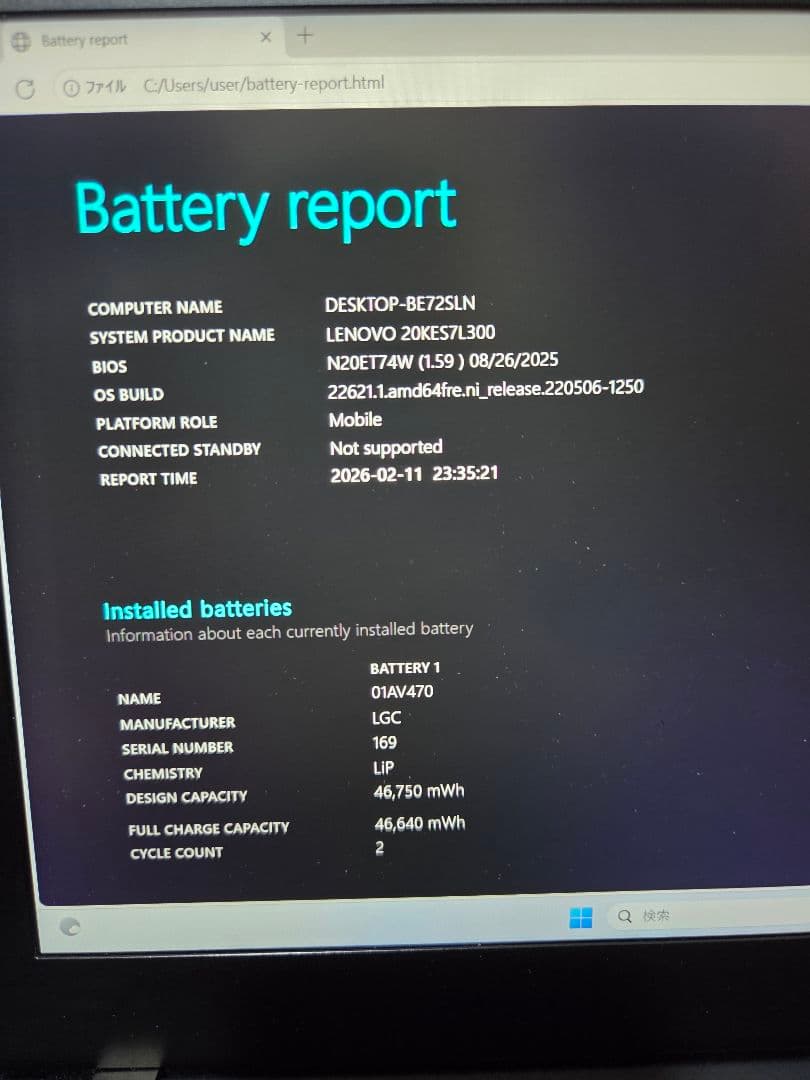 レノボ ThinkPad X280 第8世代 Core i7 メモリ16GB