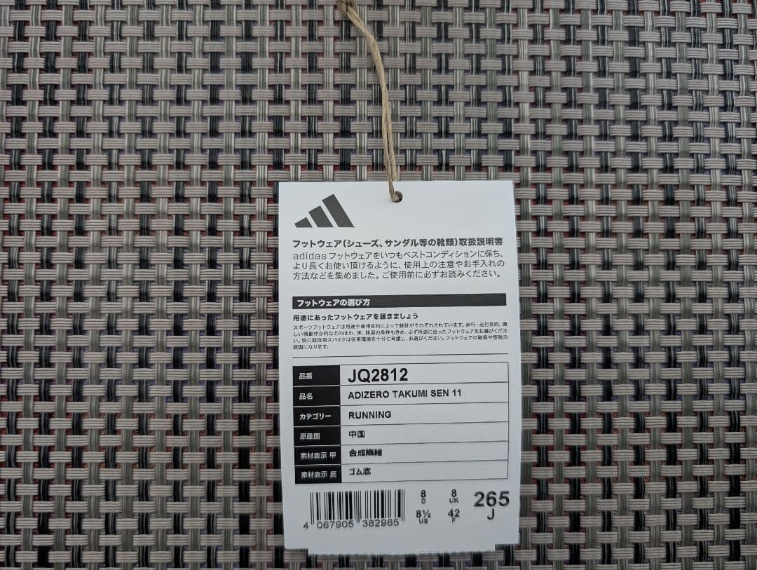 スパイク・シューズ adidas ADIZERO TAKUMI SEN 11