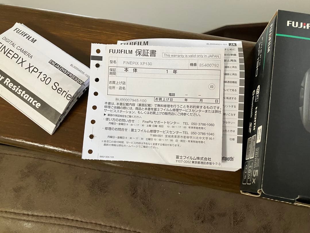 【3/11まで】FUJIFILM XP130（32GB SD付・使用頻度少）