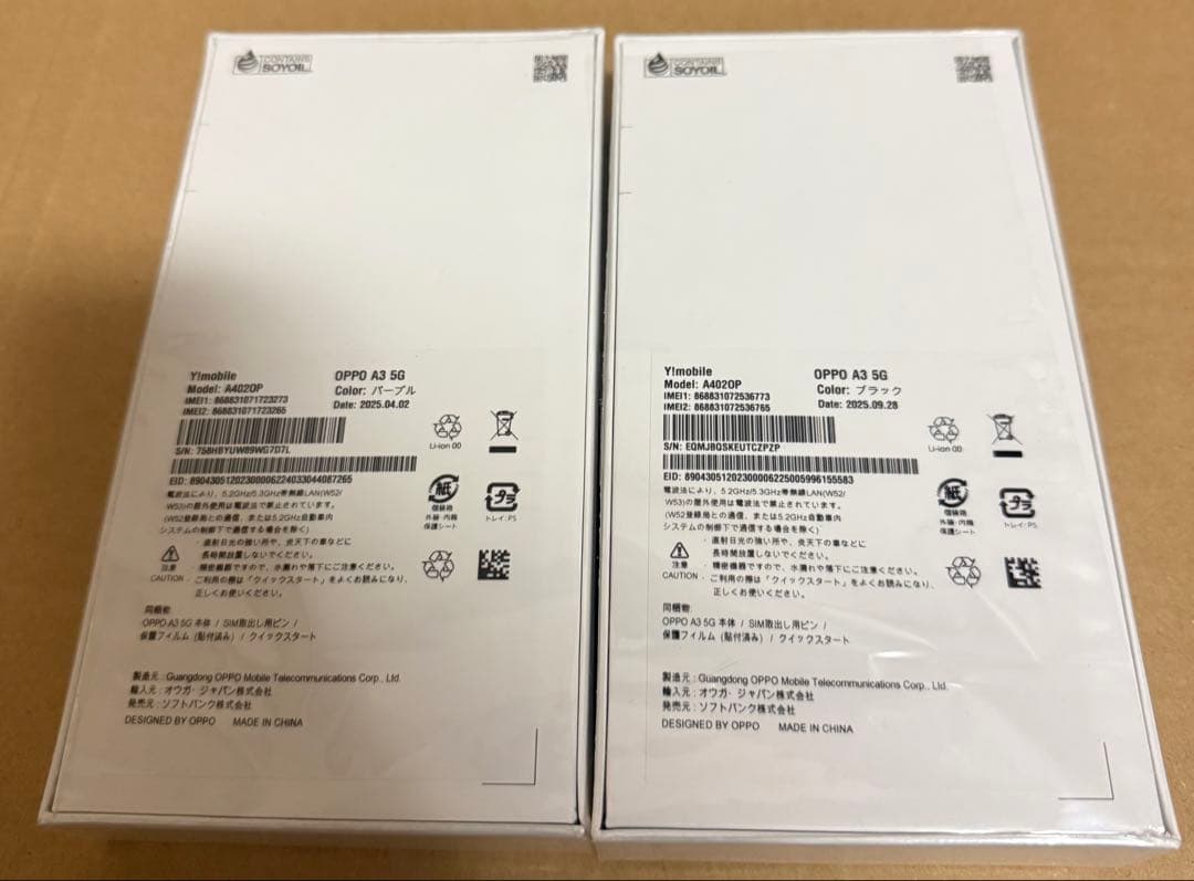 OPPO A3 5G ブラック パープル 2台