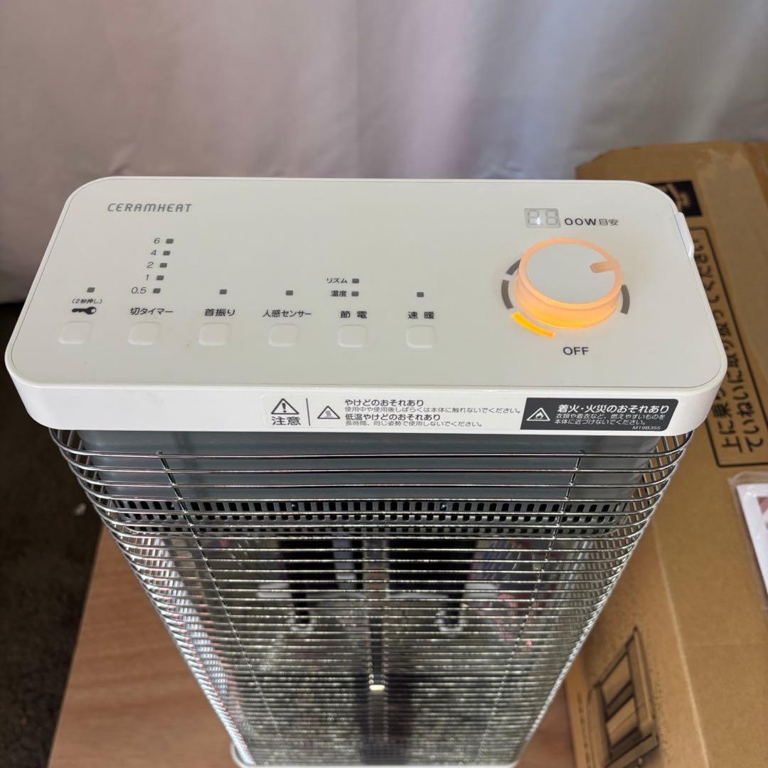 18　ダイキン　セラムヒート　ERFT11XS　 暖房機器　遠赤外線　首振り