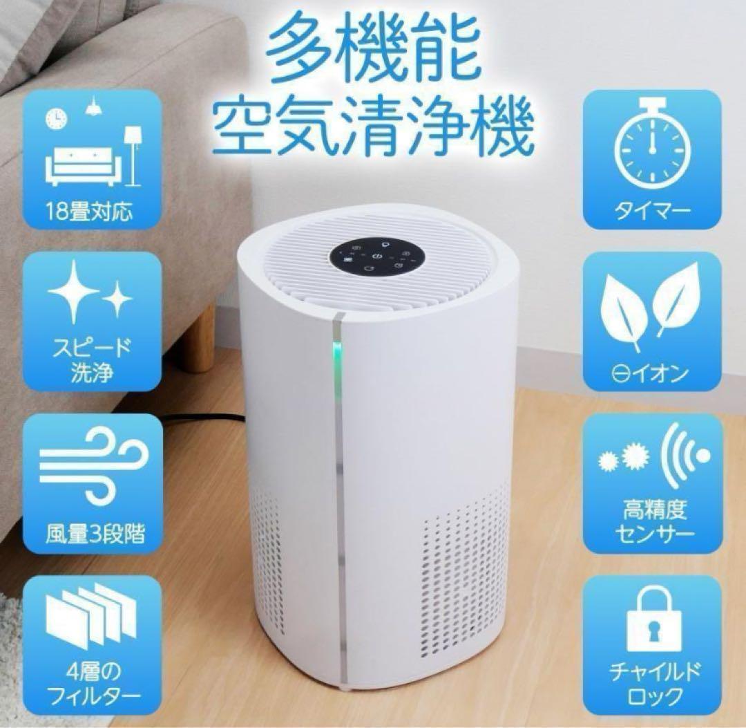 空気清浄機 小型 消臭 省エネ 花粉 脱臭機 たばこ 除菌／◯