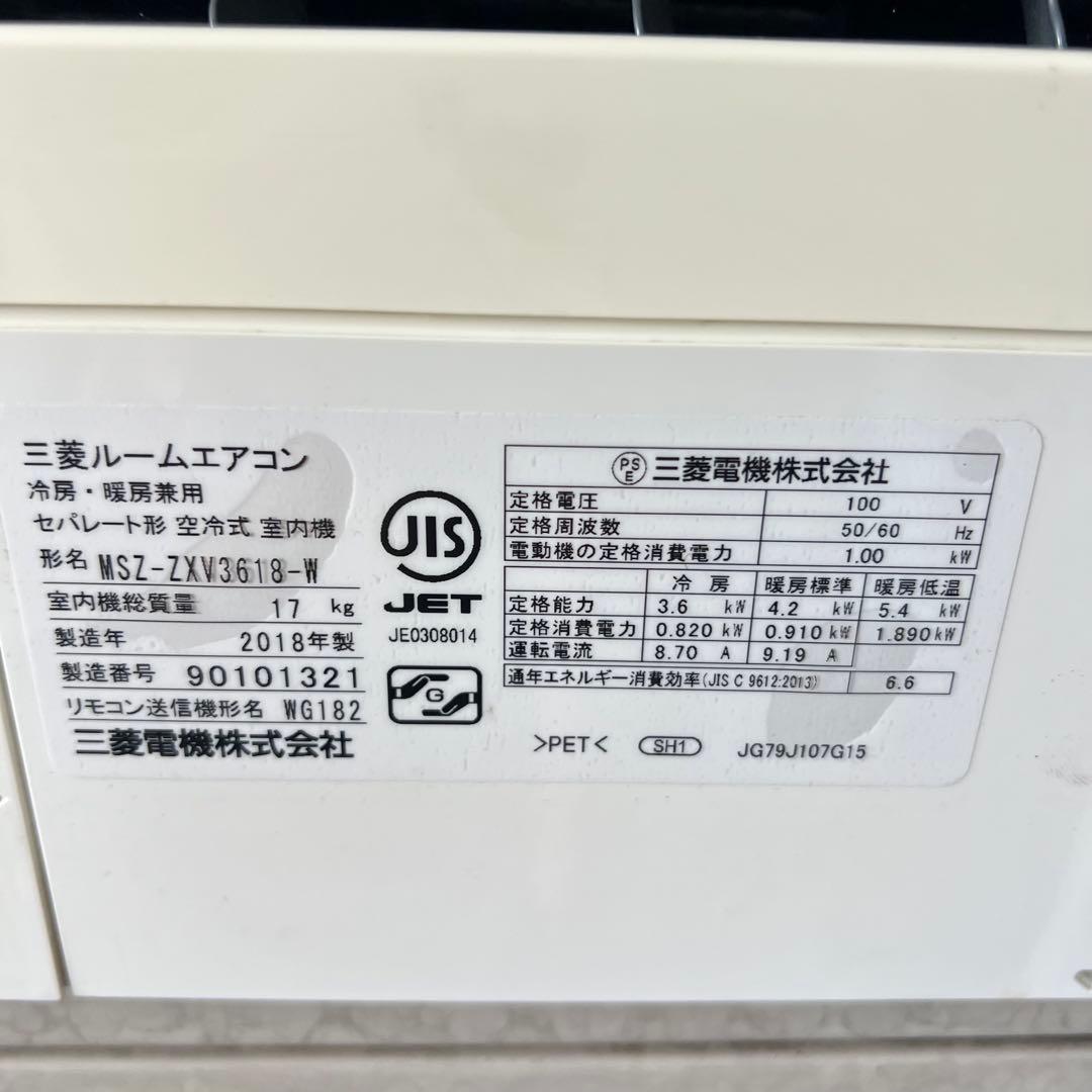 ⑧ポンプダウン済み 激安早い者勝ち✨ 三菱 主に12畳用 エアコン