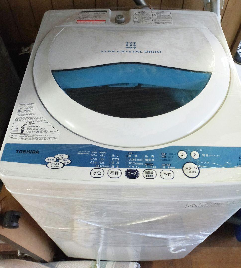 ★未使用品です★東芝 全自動洗濯機 AW-50GK(W) 5kg TOSHIBA