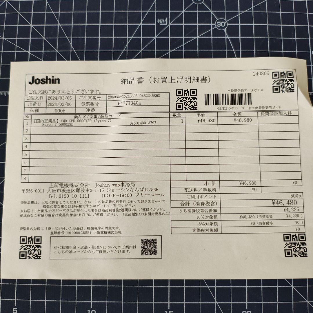 Ryzen7 5800X3D+32GB DDR4+B550+750W 動作確認済