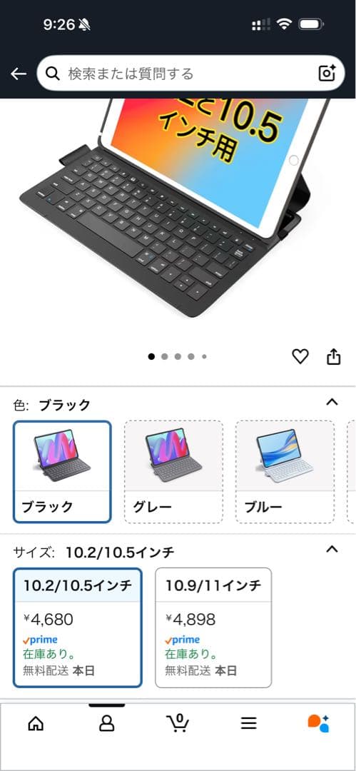 デ*e様 iPad 第8世代 32gb Wi-Fiモデル