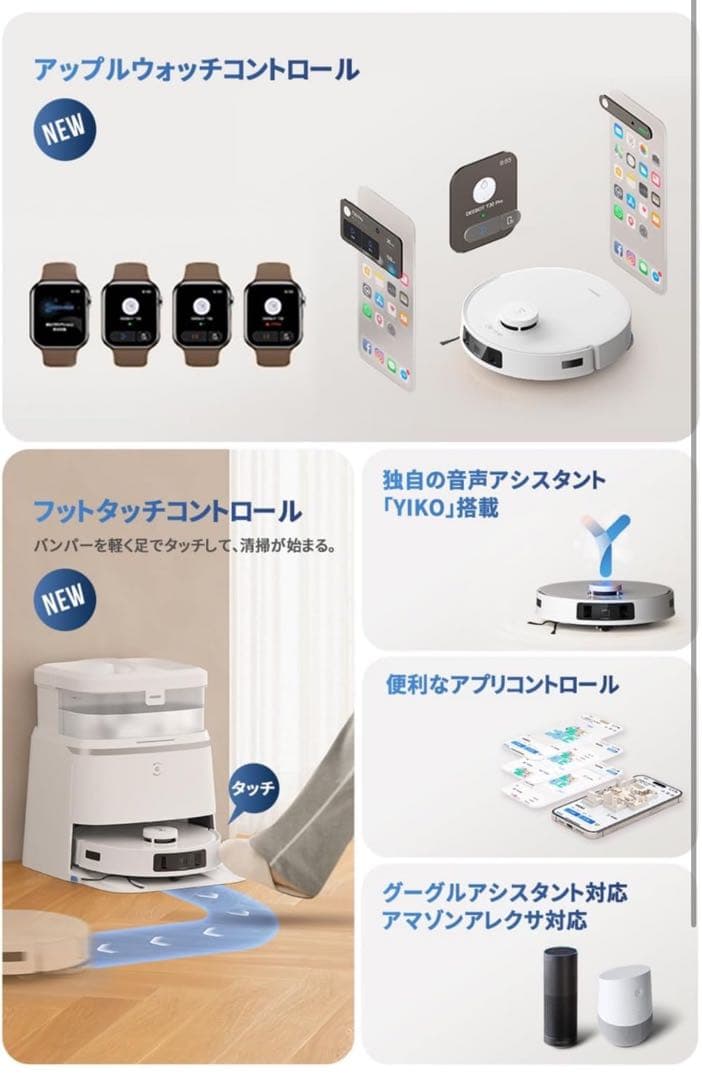 【hiocyan】 ECOVACS DEEBOT T30 PRO OMNI