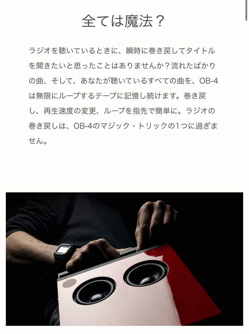 【美品】Teenage Engineering OB-４ ホワイト