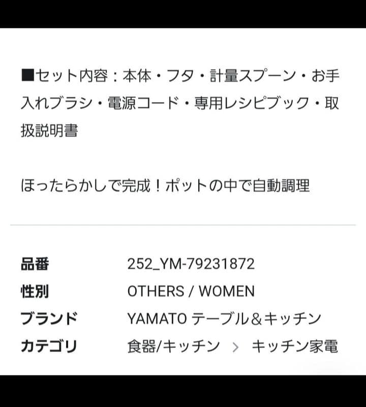 récolte 自動調理ポット RSY-2(W) クリームホワイト