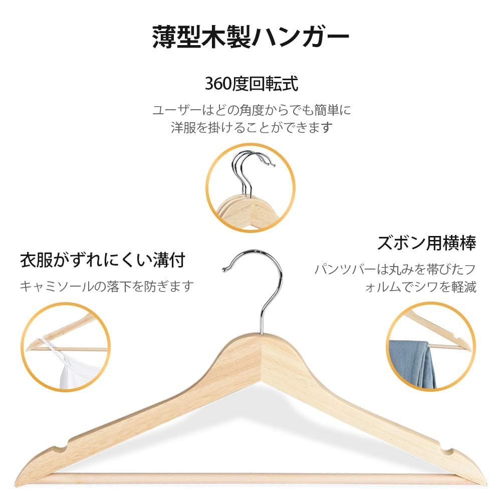 肩部分凹み付き木製ハンガー 20本組