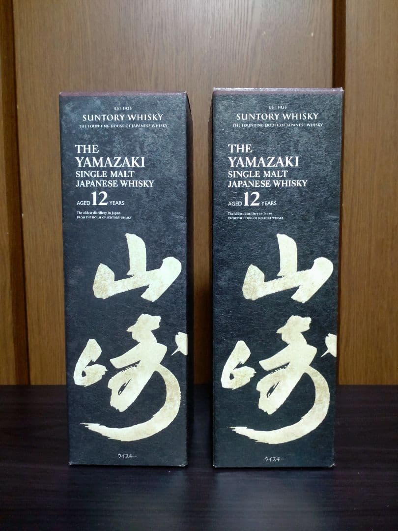 新品未開封　山崎12年　ウイスキー2本セット