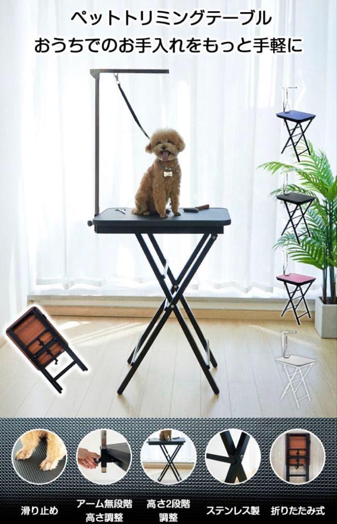 新品　トリミングテーブル　トリミング台　小型犬　トリミング　シルバーホワイト