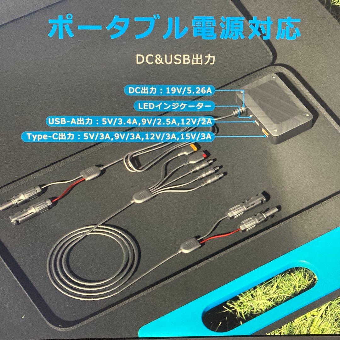 ソーラーパネル 100W 太陽光 ソーラーチャージャー 折り畳 防災　送料込み