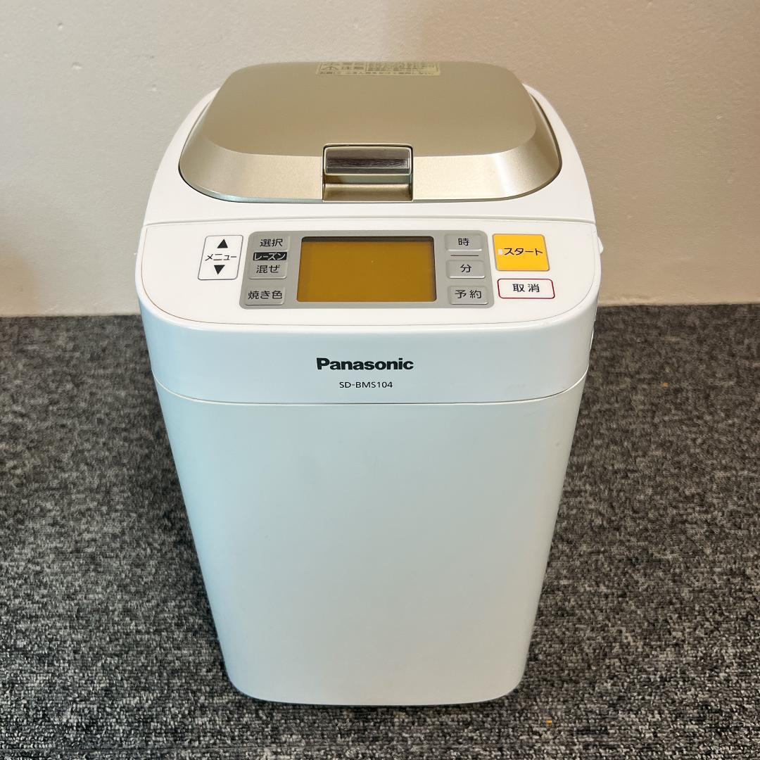 【美品】Panasonic SD-BMS104 ホームベーカリー １回のみ使用