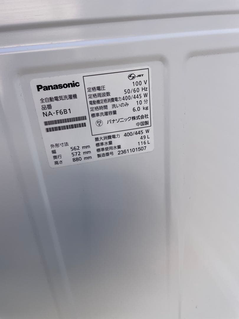 【福岡限定】 TOSHIBA冷蔵庫 Panasonic洗濯機 セットC