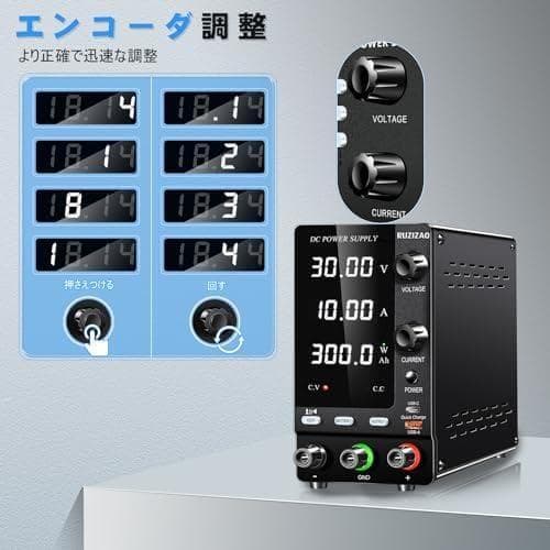 A安定化電源 30V 10A 4桁電圧電流電力表示 エンコーダ調整 デスクトップ