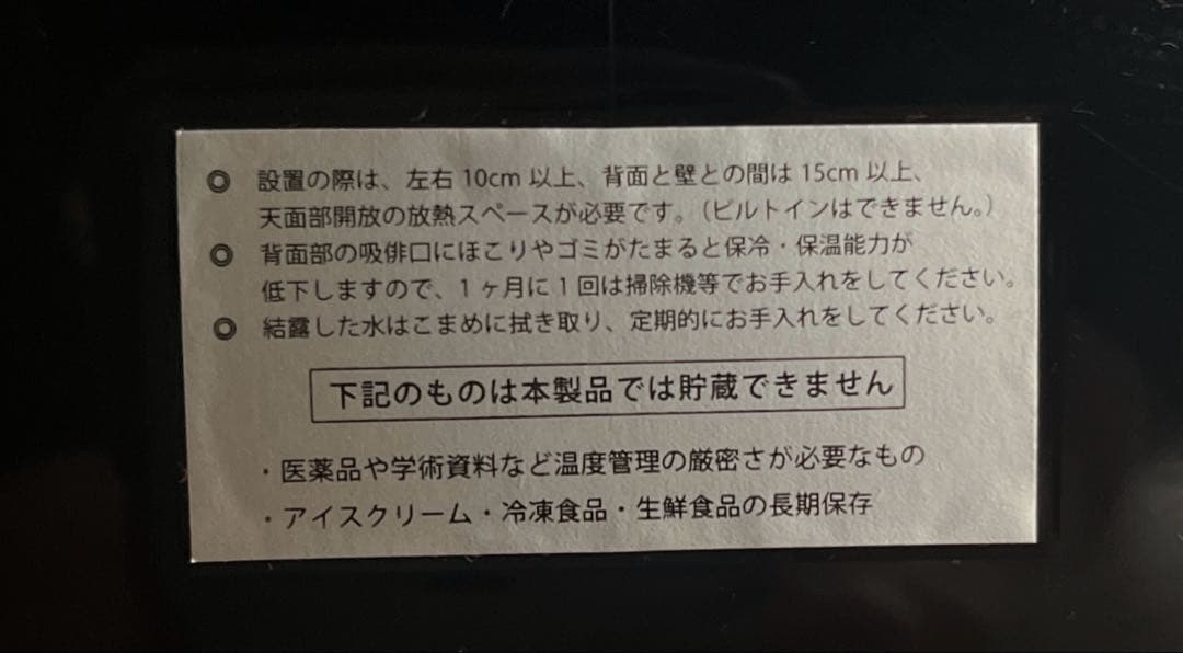 ★専用確定★美品★動確済み★VERSOS ベルソス 冷温庫 VS-404 25L