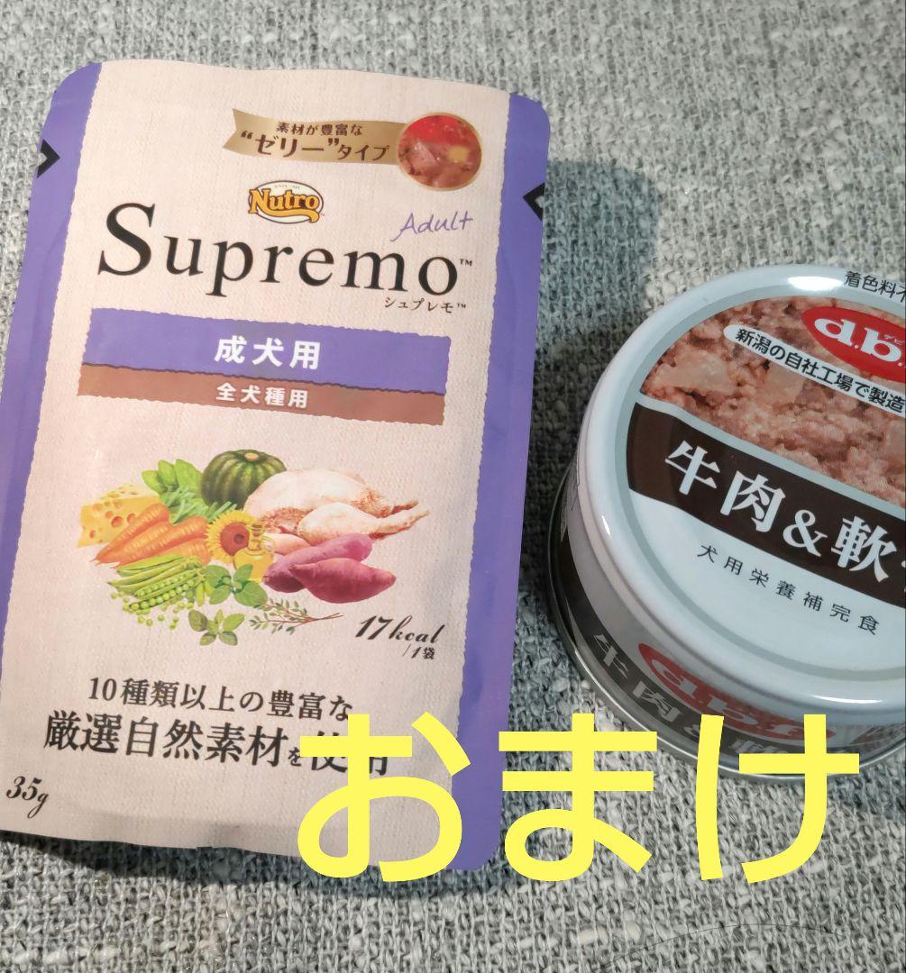 ニュートロ ナチュラルチョイス 小型犬用 3kg ×3袋