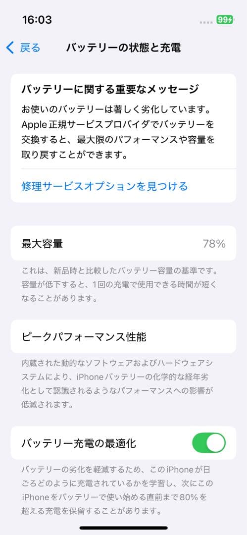 iPhone 13 mini 128GB スターライト