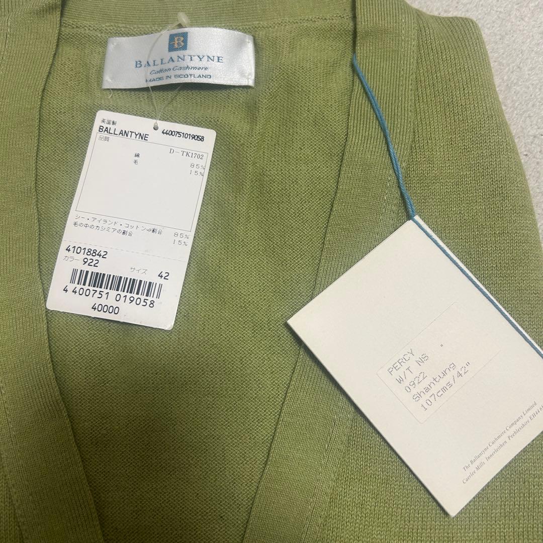 新品　BALLANTYNE ベスト 42 ピスタチオグリーン　コットンカシミヤ