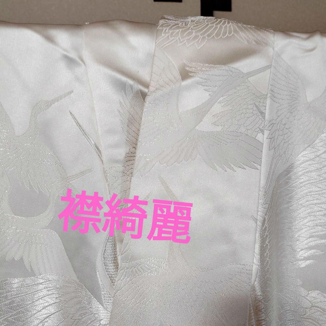緞子生地白無垢 鶴のみ柄絹G