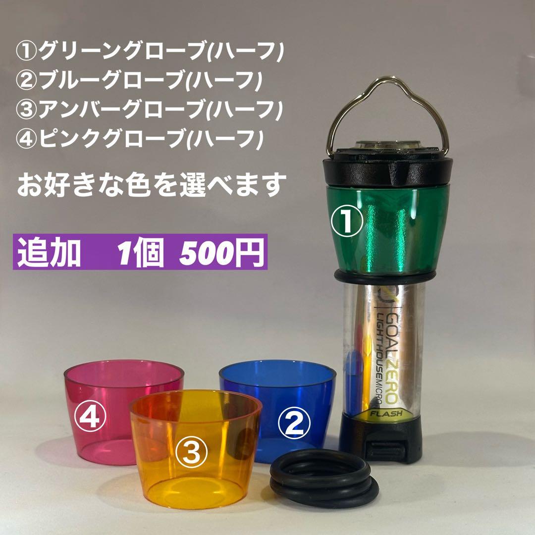 【ハイクオリティ】ゴールゼロ　ハーフアンバーグローブ　3個
