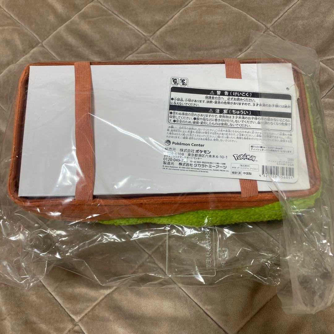 【新品未使用品】ポケモン　ピカチュウ　オオタチ　ティッシュボックス