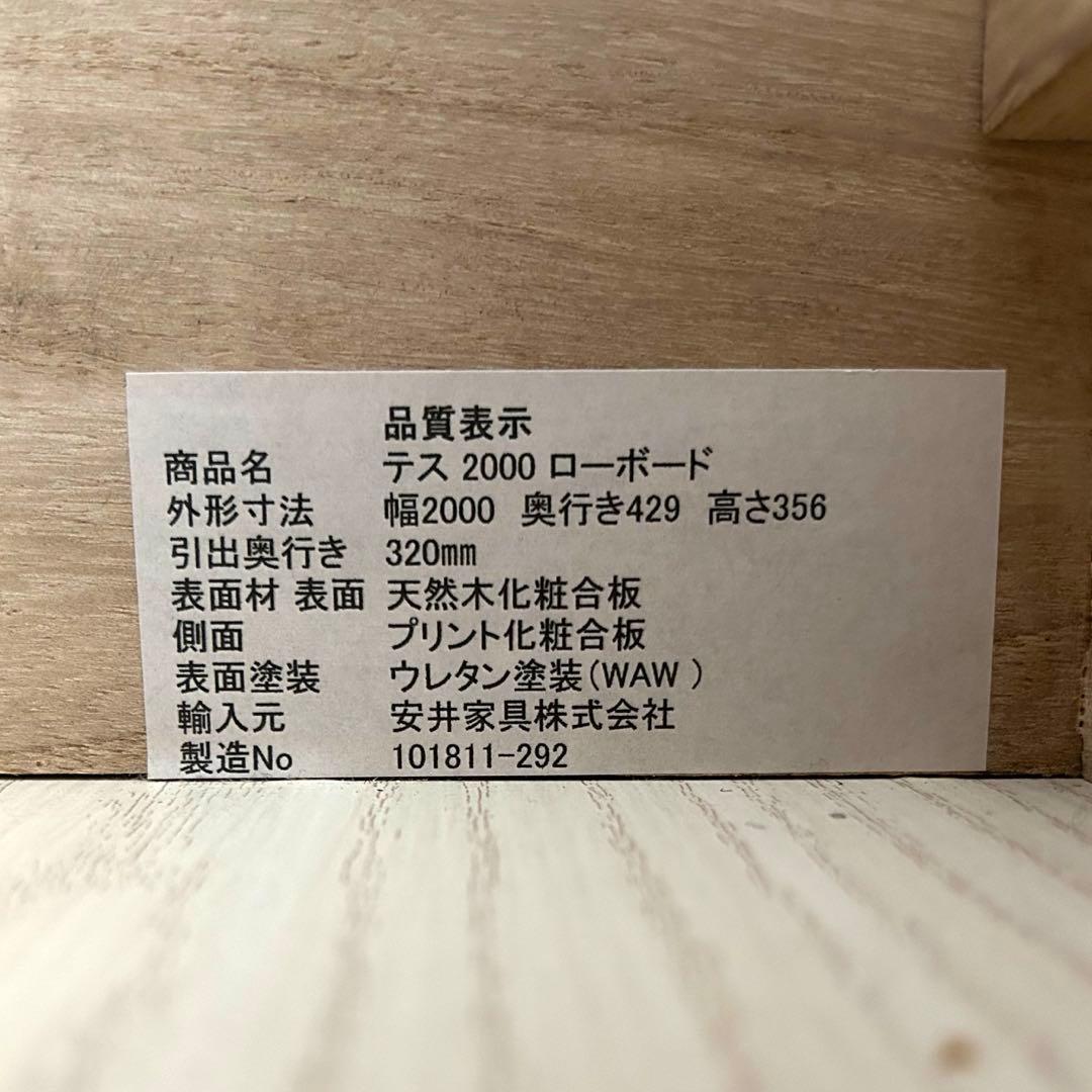 Y*i様 【美品】テレビ台 ローボード 幅200㎝/2m ウォールナット