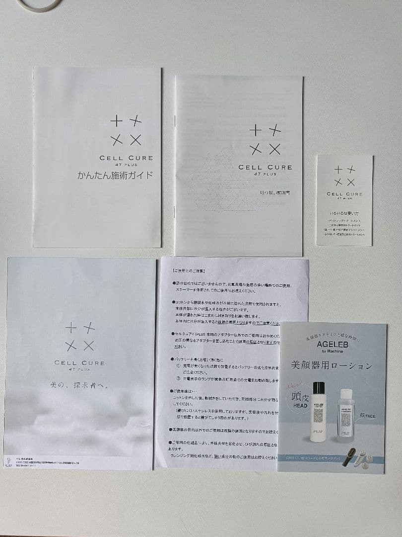 BELEGA セルキュア4tプラス　　正規品　保証書無し