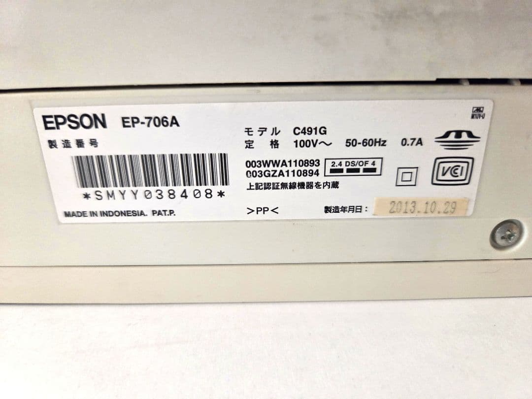 人気ジャンク品早い者勝ち EPSON EP706A 2013製 インク4つセット