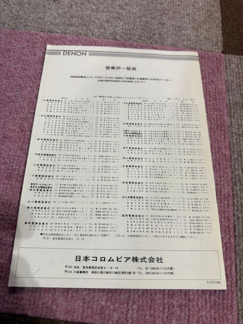 動作品　DENON TU-355 チューナー　デノン　当時物マニュアル付き