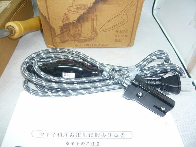 新品完全未使用　タキイ和裁電化鏝 和裁コテ　和裁こて　タキイ製　鏝２本付