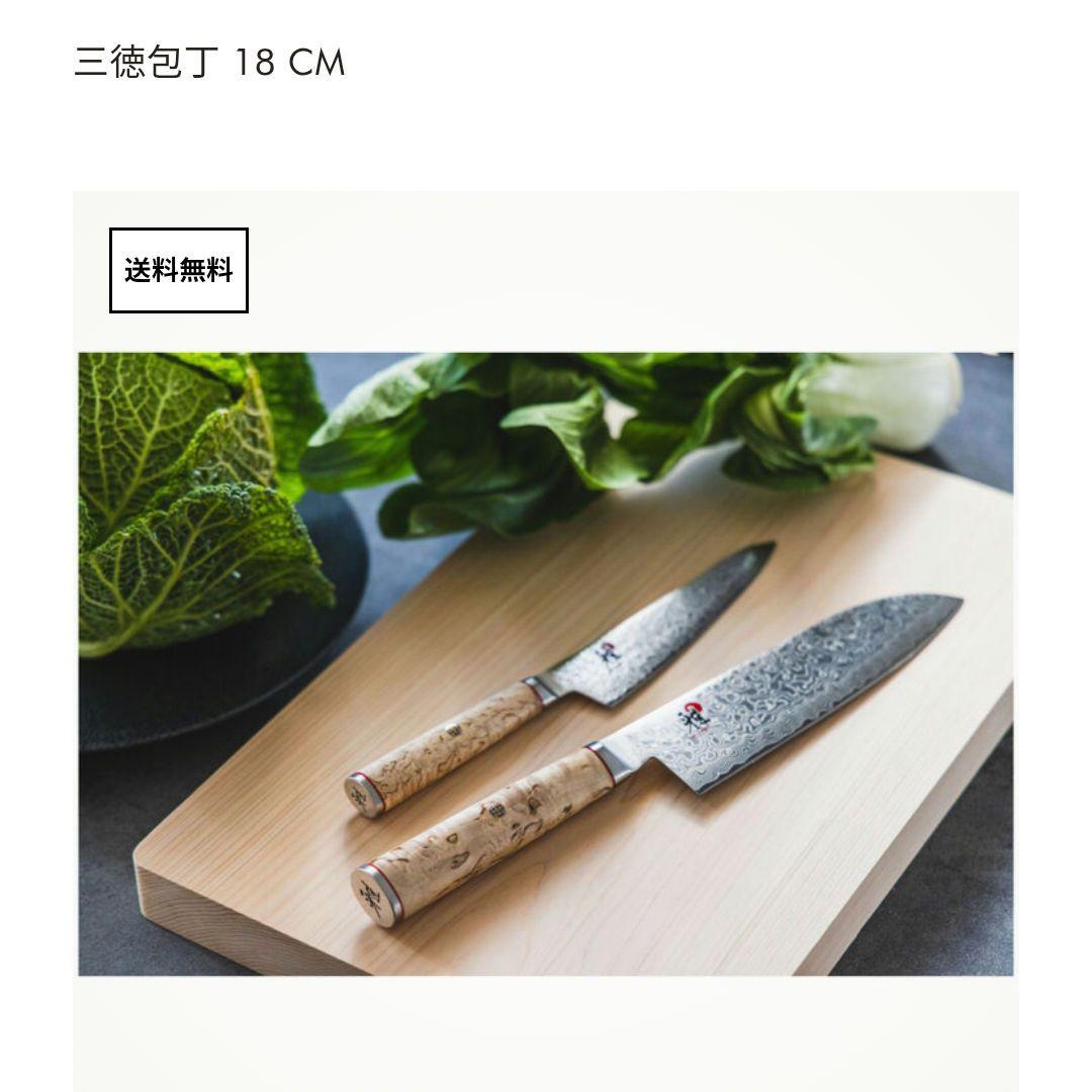 T222　 三徳包丁　ツヴィリング　18cm