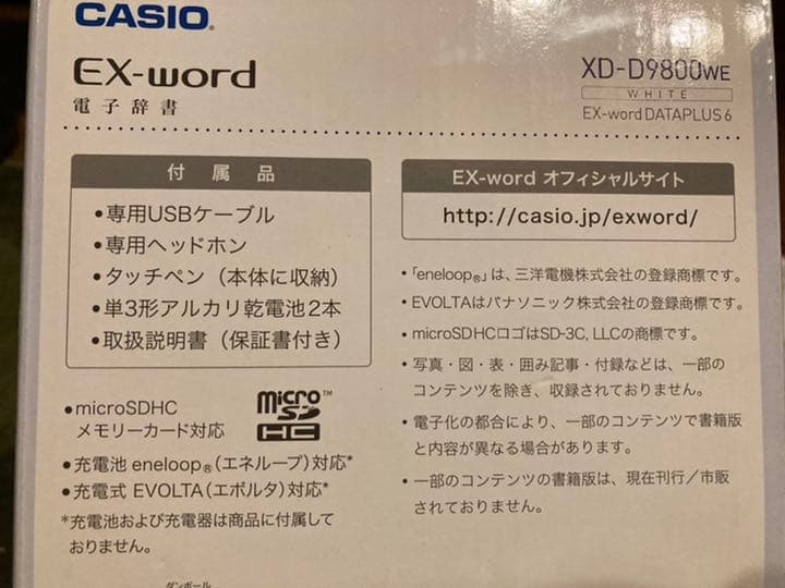 スマホ・タブレット・パソコン CASIO XD-D9800WE