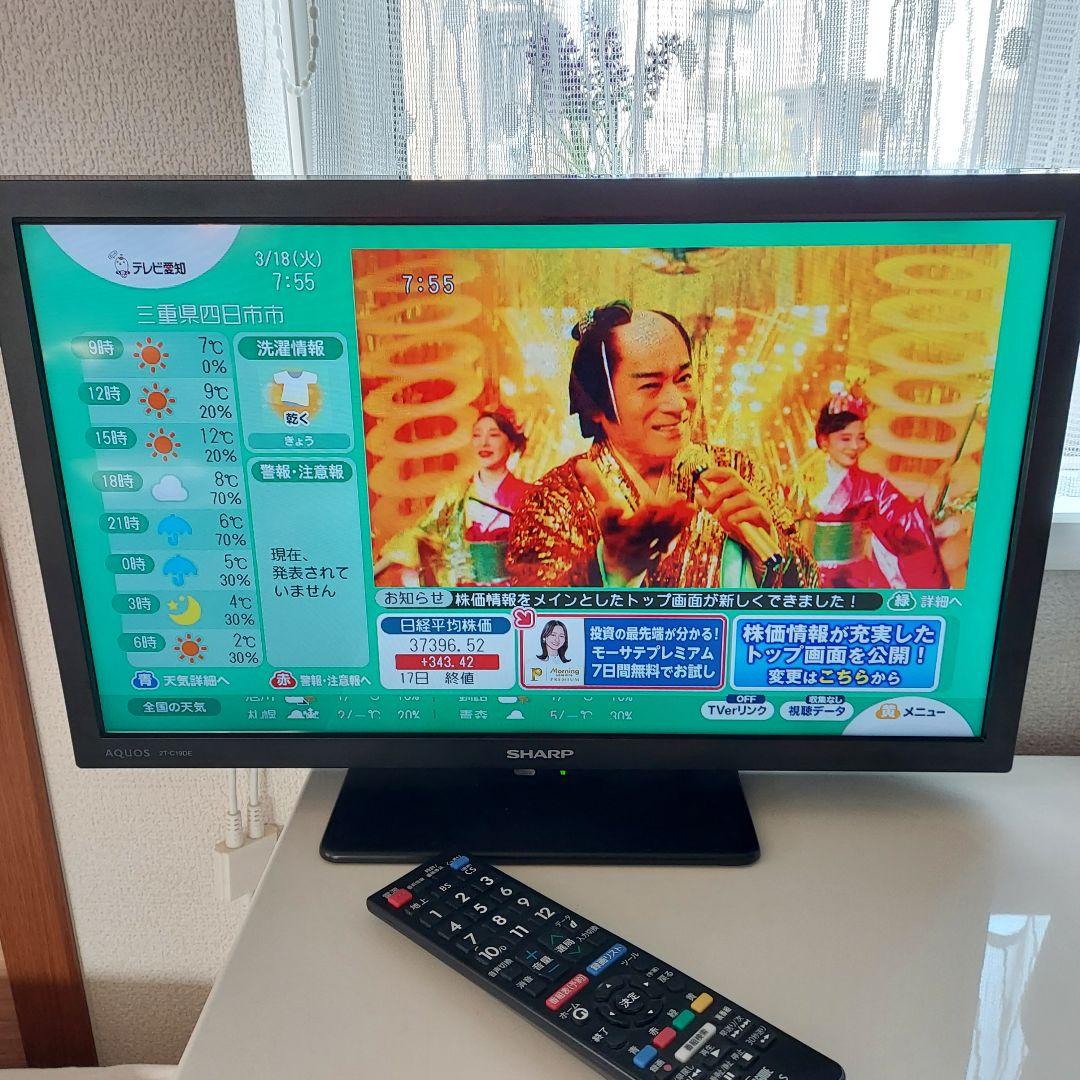 SHARP　AQUOS　19型液晶テレビ　2T-C19DE-B　2020年製　箱