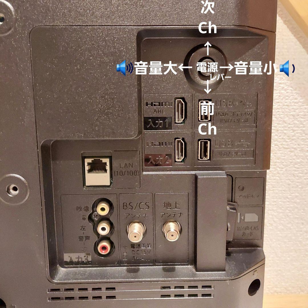 SHARP　AQUOS　19型液晶テレビ　2T-C19DE-B　2020年製　箱