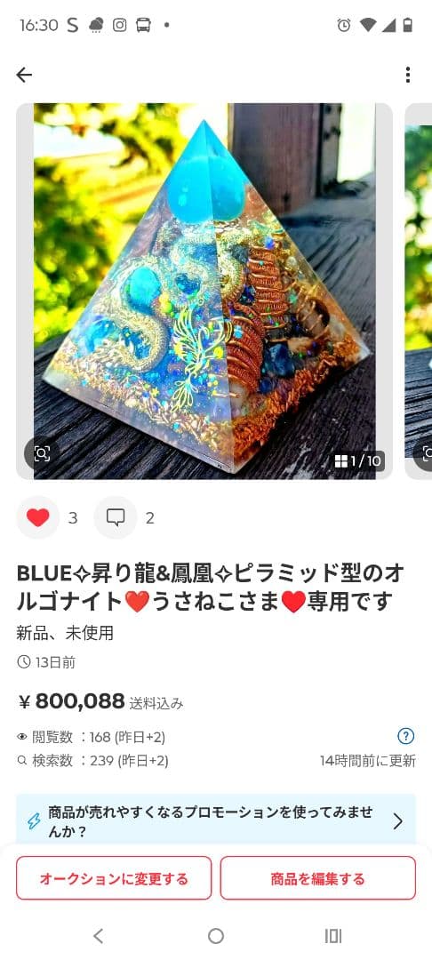 アルパカちゃん⭐️Xmas⭐️オルゴナイト❤うさねこさま❤おまとめ❤専用です